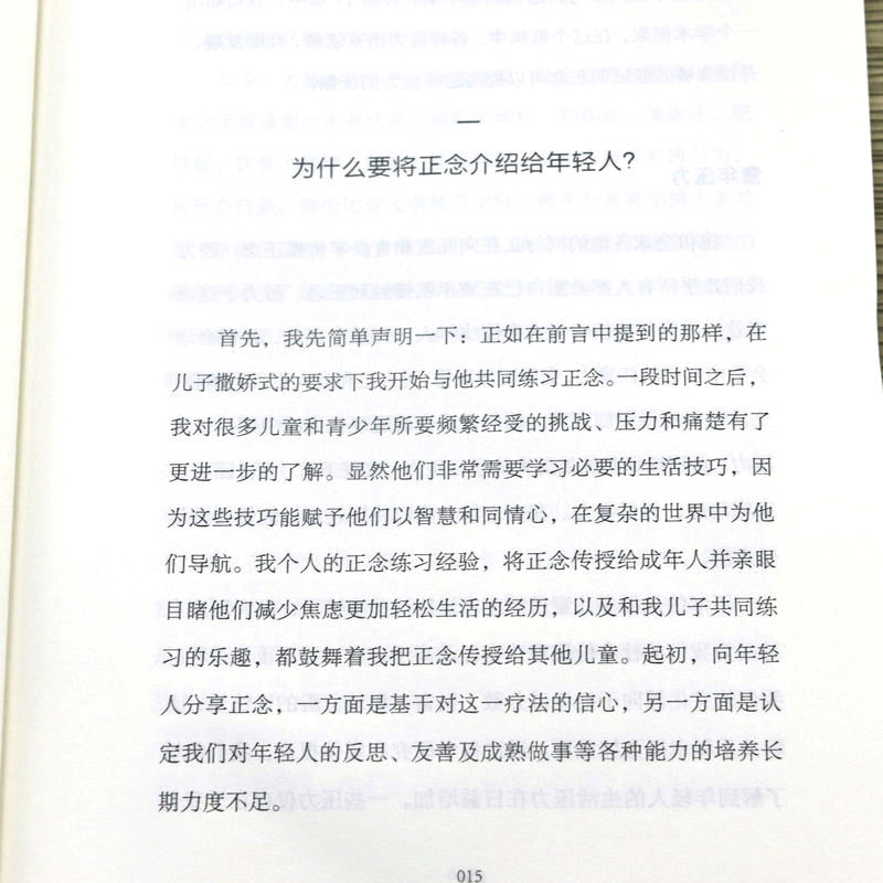 孩子压力大怎么办 用正念缓解压力和坏情绪 教会孩子应对压力的技巧可以帮助他们快乐健康地成年亲子家教家教方法 - 图2