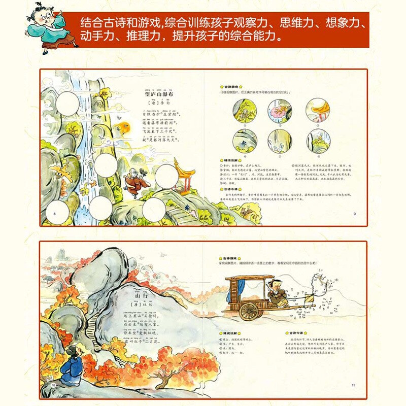 全4册 小古文里走出的名人 我的思维导图作文课 插图彩绘3-9年级小学生课外阅读书 我爱读古文小学语文教辅书 - 图1