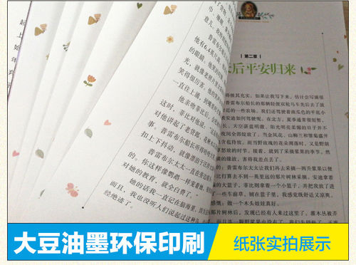 居里夫人的故事 国际大奖儿童文学美绘典藏版 7-9-10-12岁读物 居里夫人传 - 图0