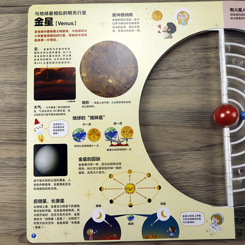 书虫图书专营店宇宙3D全景书太阳系模型玩转行星轨道宇宙入门知识儿童图画书绘本3-6岁太空天文地理科普百科小学生百科全书书籍1