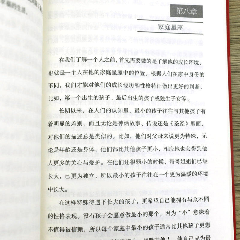 人性心理学阿德勒心理学全集阿德勒关于人性与命运关系的解读书籍-图3