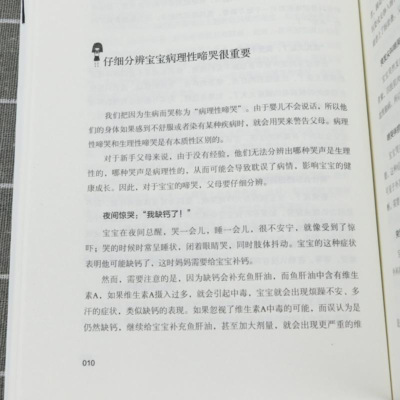 全5册儿童行为性格沟通情绪教育心理学李群锋阿德勒亲子家庭教育父母了解儿童心理学捕捉儿童敏感期好妈妈正面管书籍正版 - 图2