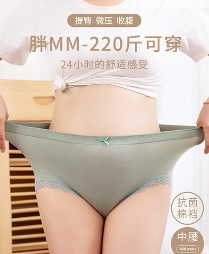 无痕内裤女士大码胖mm纯棉抗菌裆200斤加肥中高腰透气三角短底裤 - 图2