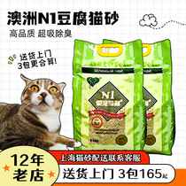 Midsummer night Australia N1 cat sand green tea 3 0 activated carbon corn 2 0 deodorized n1 tofu cat sand whole box