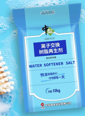 中盐软水10kg正品专业树脂