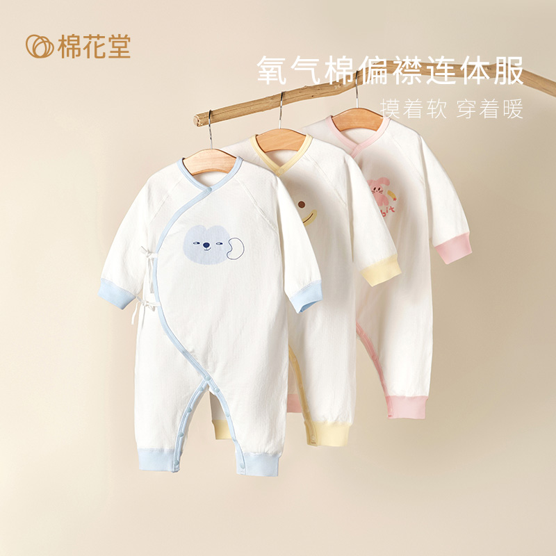 棉花堂连体衣新生儿秋季款年服新款儿童