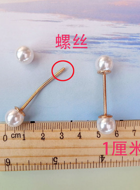 《螺丝扣》10mm小珍珠男士袖口钉