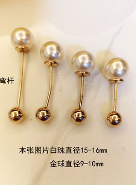大珍珠螺旋扣一字可拧开袖扣