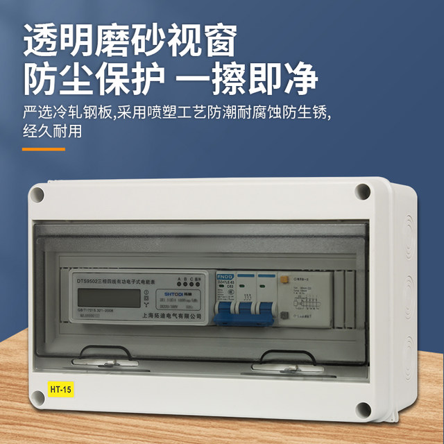 Prepaid package remote 4G waterproof outdoor meter