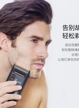 烟斗剃须刀电动男士智能刮胡刀充