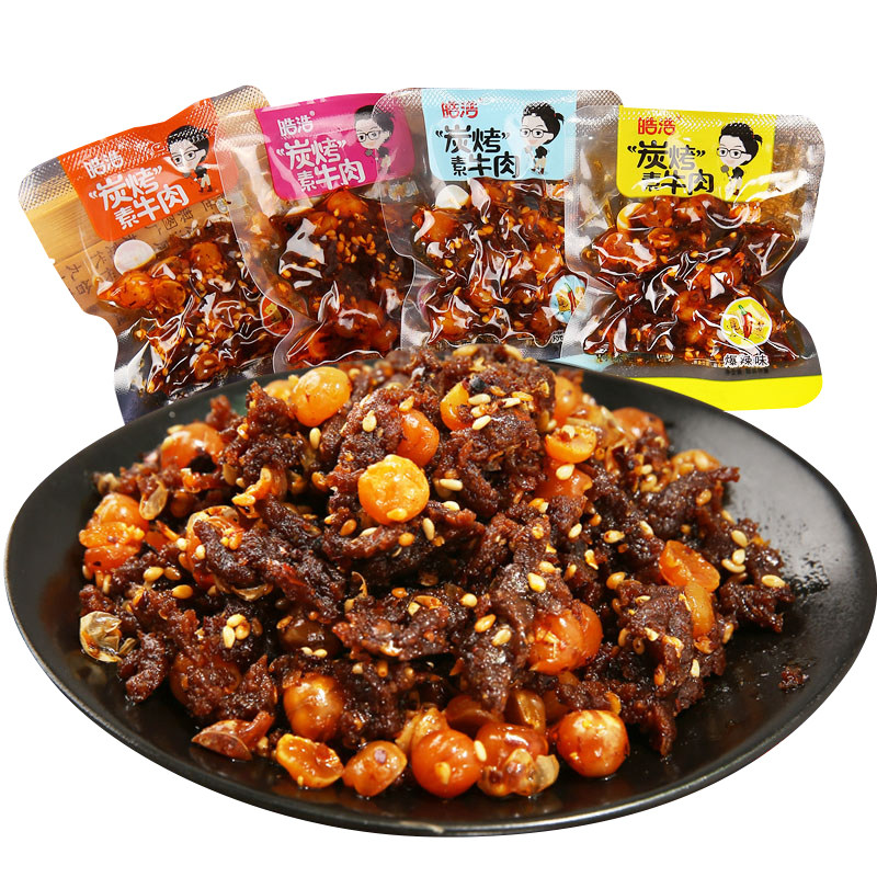 皓浩碳烤炭烤素牛肉辣条浩浩豌豆素牛肉粒童年辣片麻辣零食休闲,淘宝优惠券,粉丝福利购,淘宝优惠卷