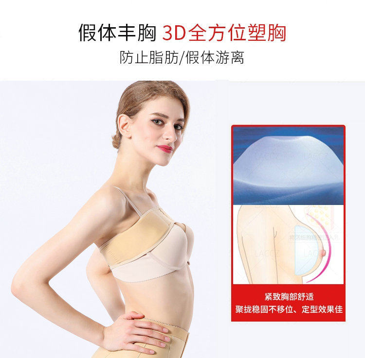 医用自体脂肪隆胸手术后假体内衣 奥兰尚塑身上衣