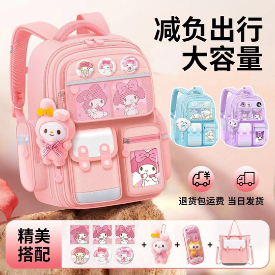 库洛米书包女小学生一三到六年级防水减负超轻大容量背包2025新款