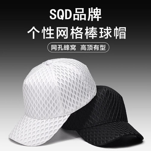 SQD香港潮牌春夏季帽子男网眼透气男士鸭舌帽舒适休闲防晒棒球帽 - 图1