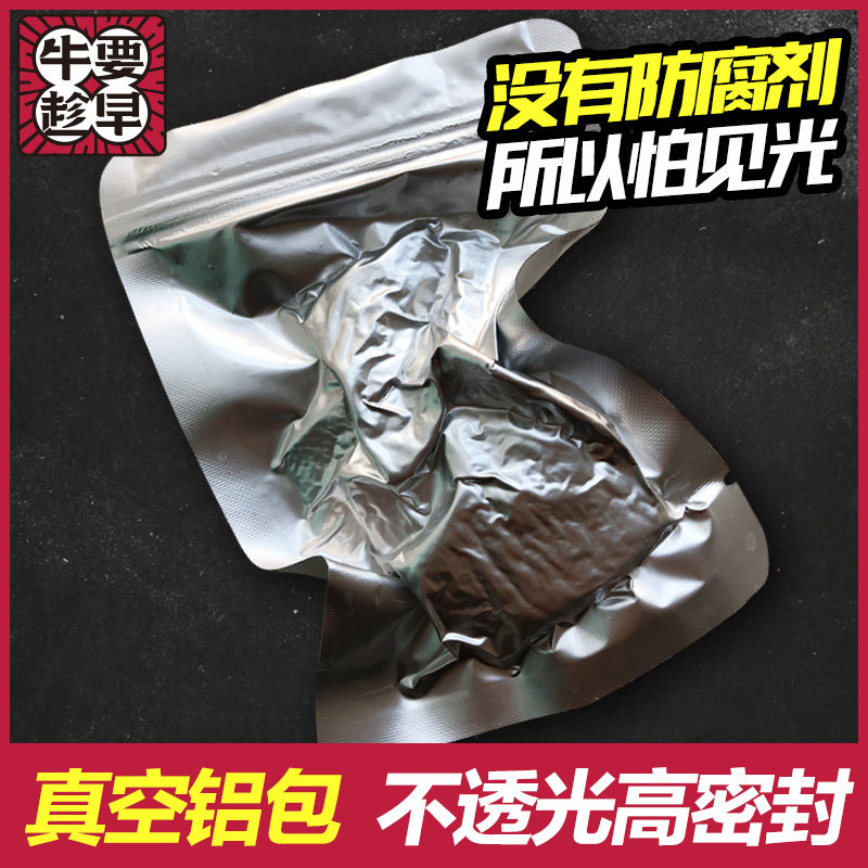 牛要趁早手撕五香真空小包装牛肉干 日彤牛肉类