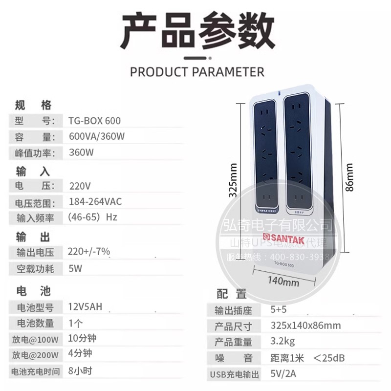 山特(SANTAK) TG-BOX600后备式UPS电源600VA/360W兼容NAS自动识别 - 图0