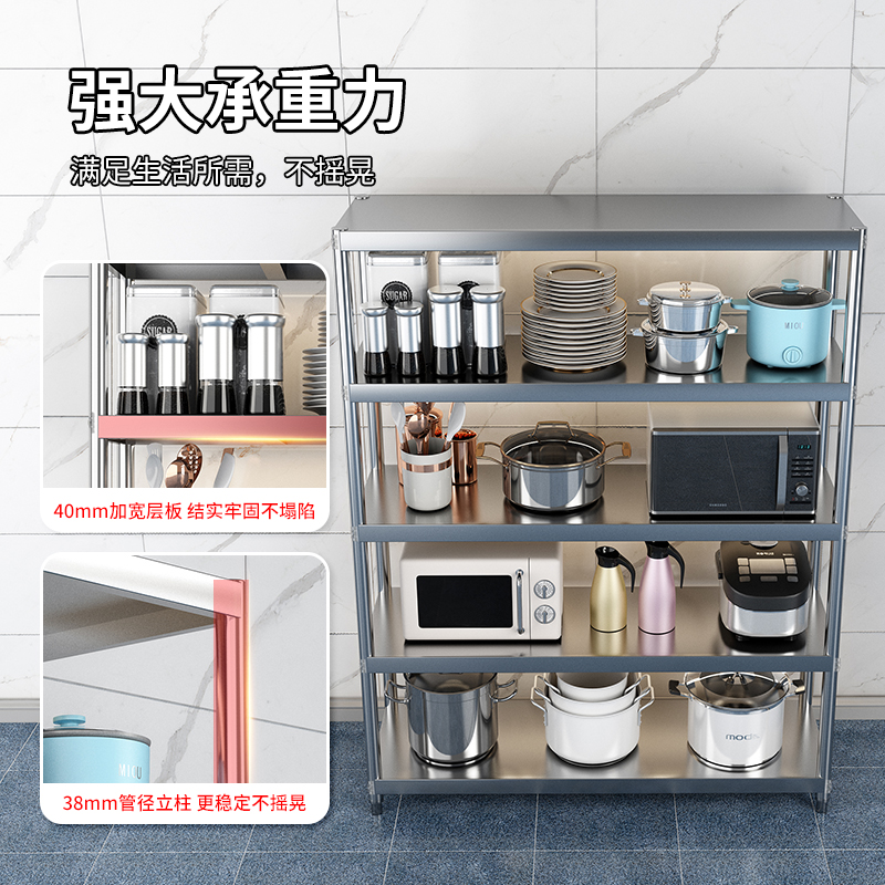 加厚不锈钢货架家用厨房置物架落地多层架子电器储物仓储阳台仓库 - 图3