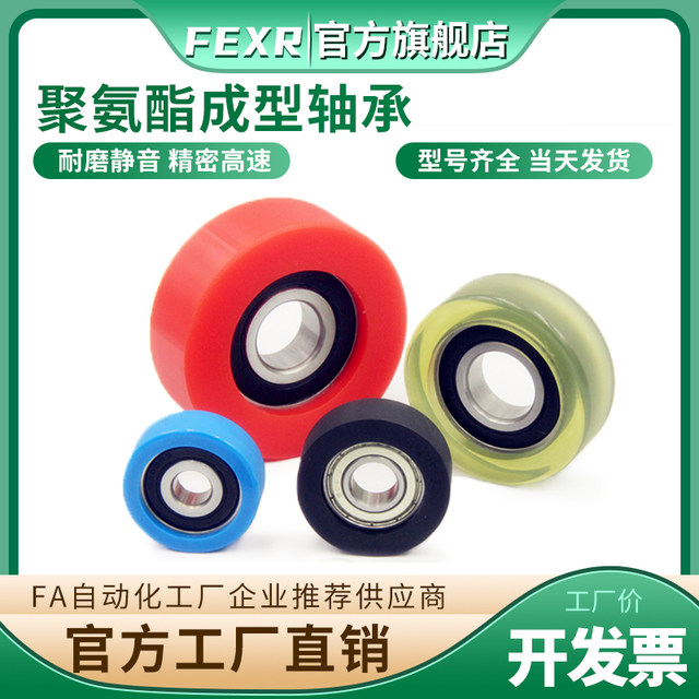 Glue-covered bearings-PU60416-5- Factory direct sales