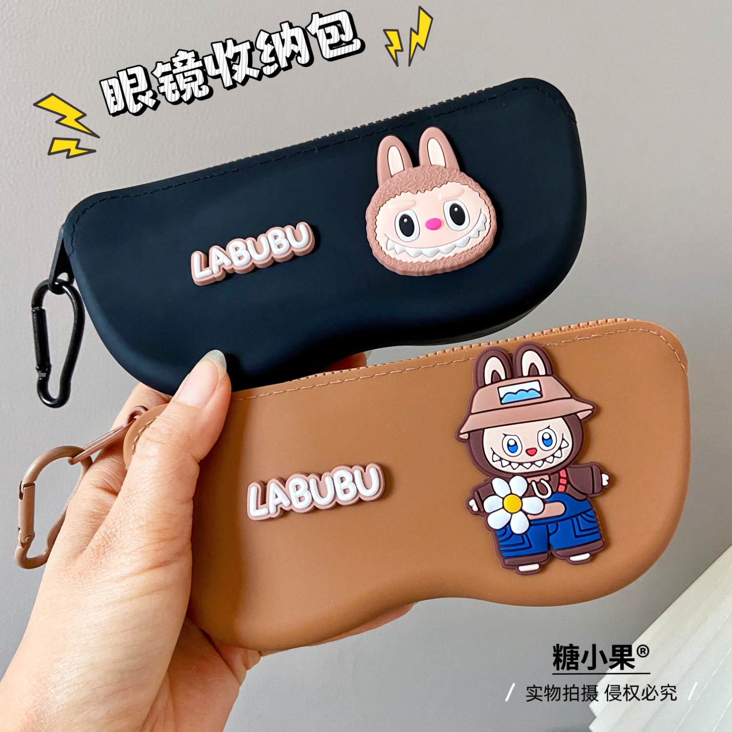 高颜值可爱卡通可挂包旅行太阳镜墨镜近视眼镜盒硅胶眼镜袋收纳包,淘宝优惠券,粉丝福利购,淘宝优惠卷