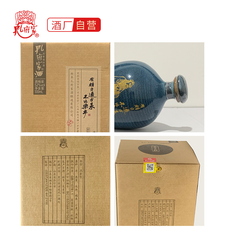 孔府家酒52度纯粮酿造彩陶版整箱装浓香高度白酒500ml*6陶瓶