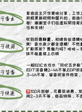 桂花味小样合集测评推荐