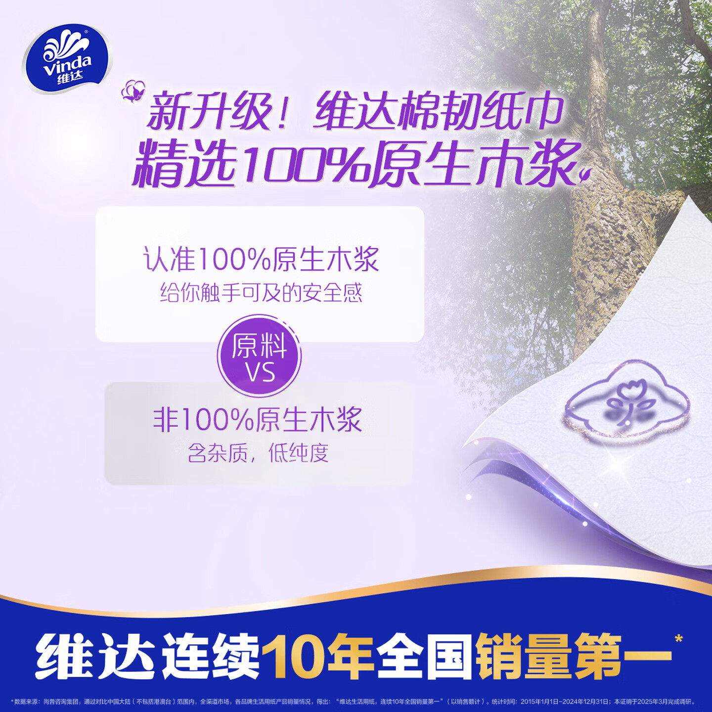 维达抽纸110抽20包棉韧压花家用面巾纸餐巾纸卫生纸巾实惠装