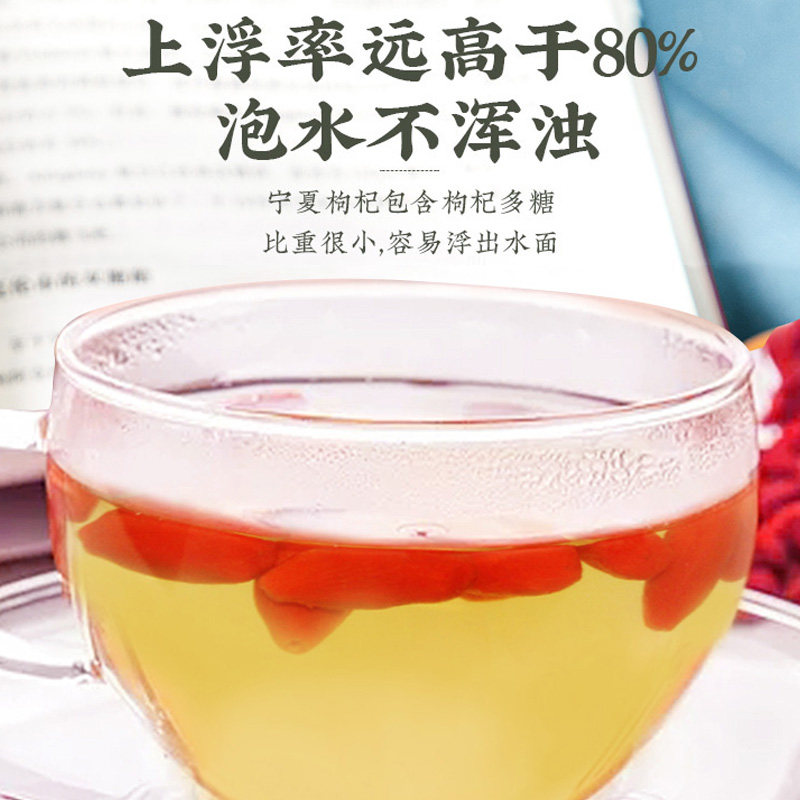  斯寿堂枸杞