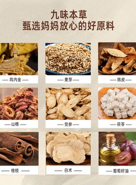通延堂麦芽鸡内金小儿按摩精油儿童揉腹小孩推拿身体搓脊背按摩油