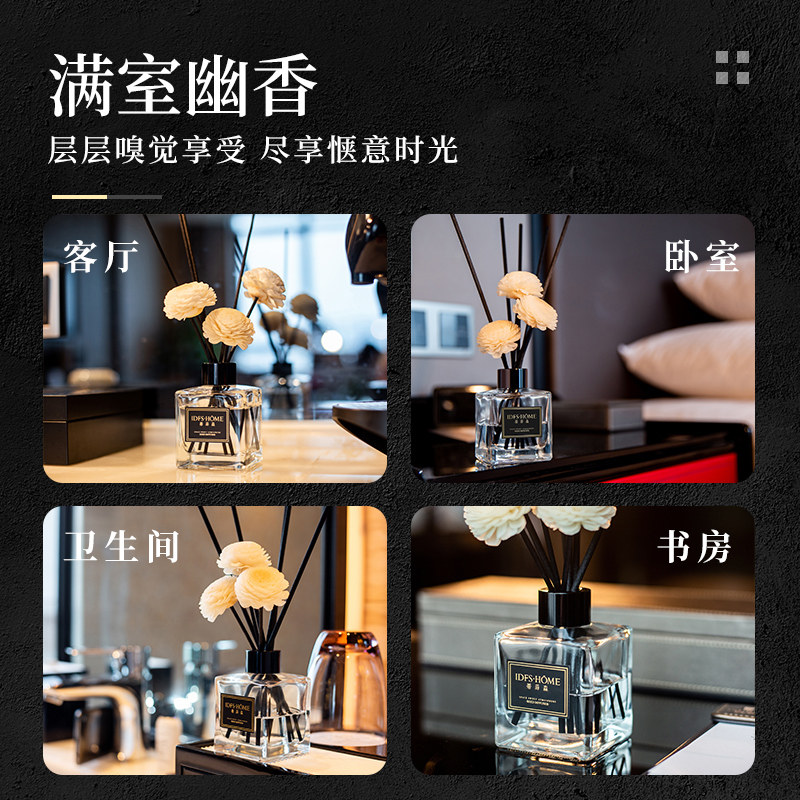 香薰家用室内持久卧室藤条干花香氛 珺迎家居香熏香料