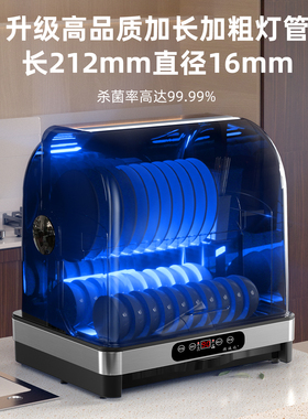 消毒柜家用小型碗筷台式烘干机