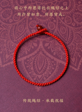 龙年本命年红绳手链好运手绳