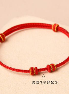 手绳半成品可穿珠黄金转运珠DIY红绳手绳脚绳编绳男女儿童可裁剪