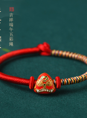 端午节五彩绳手工编织五色线粽子儿童成人宝宝平安手环男女情侣饰
