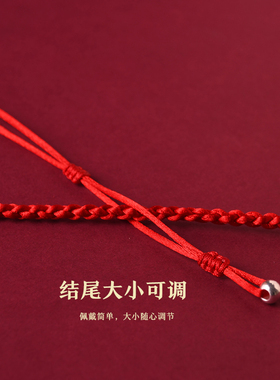 好运锦鲤红绳腰链礼物