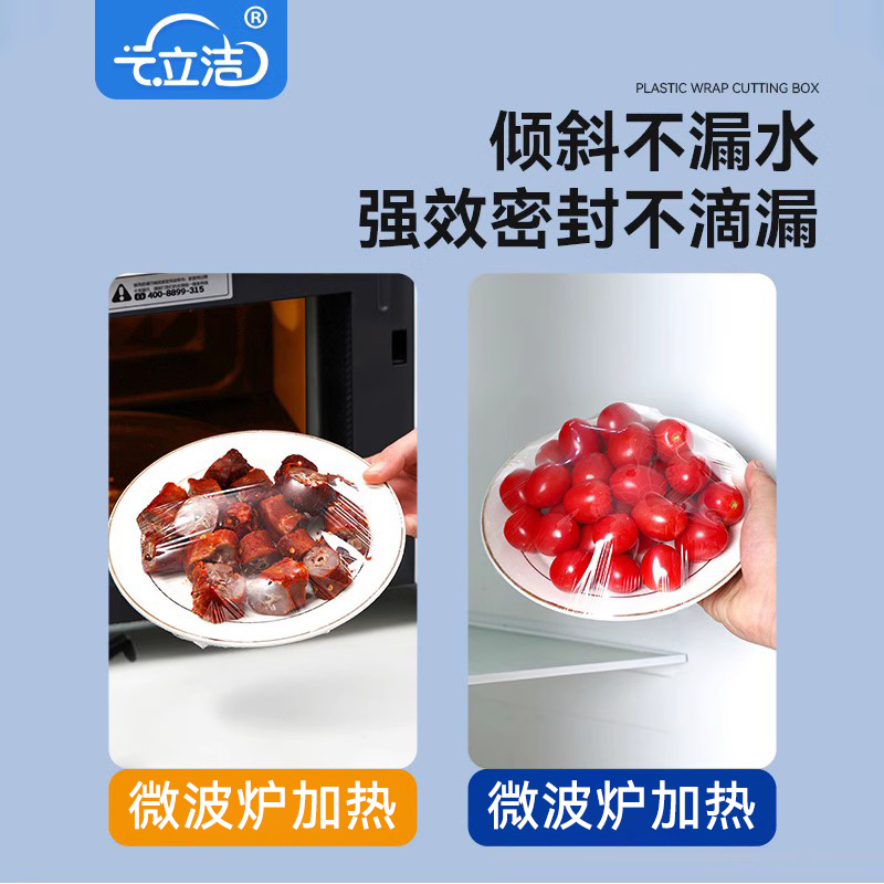 家用食品级保鲜膜大卷套膜罩商用耐高温经济装一次性冰箱厨房专用
