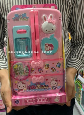 一言粉红兔魔法冰箱玩具大号双开门仿真出冰过家家厨房柜女孩礼物