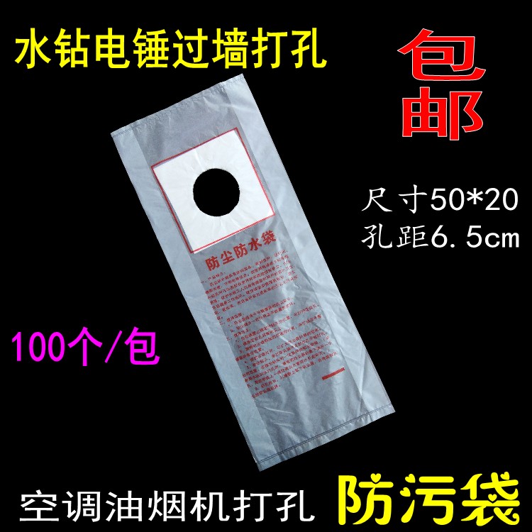 防尘器防水袋水钻电锤防污防尘打孔空调水袋过墙罩接水器罩防打眼 - 图2