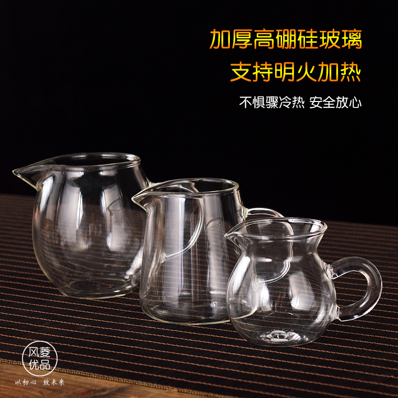 公道茶漏一体套装玻璃功夫茶具公杯分茶耐热配件茶器加厚高档日式