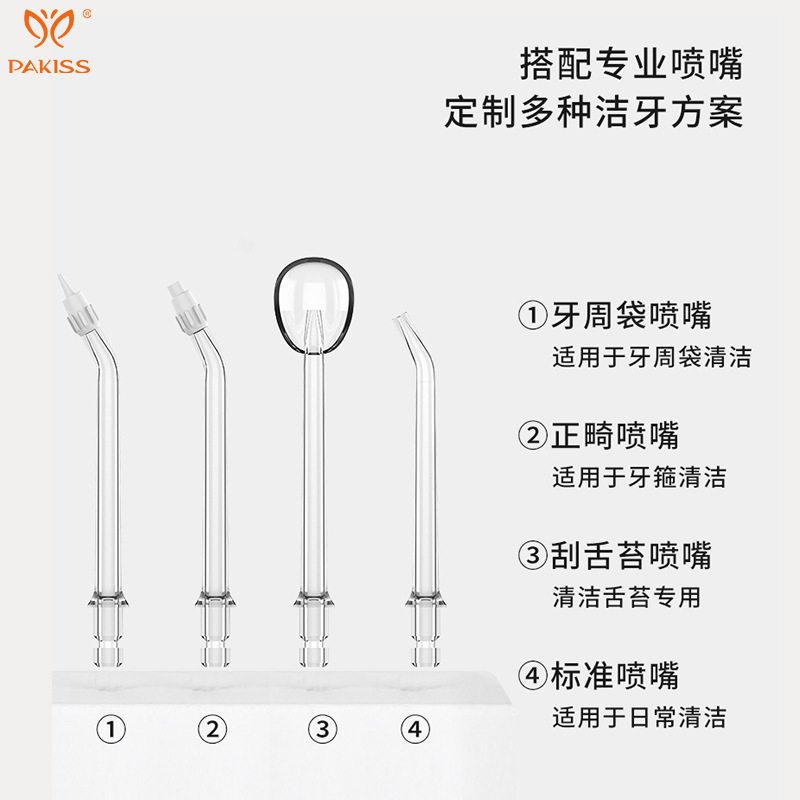 严选跨境洗牙器个人护理水牙线口腔冲洗去结石脉冲台式电动冲牙器,淘宝优惠券,粉丝福利购,淘宝优惠卷