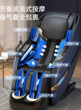 跨境4D按摩椅全智能语音双SL导轨豪华家用全身太空舱电动老人沙发