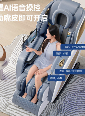 跨境多功能电动按摩椅全自动语音声控双SL导轨太空豪华舱智能沙发