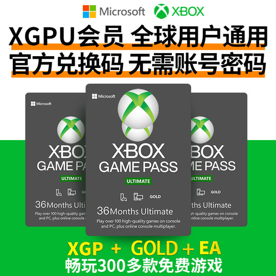 xgpu код погашения три года 3 года Xbox Microsoft Член Microsoft один год 1 -летнего пользователя 36 месяцев перезарядка XGP Gold Mempor 1 2 месяца 13 месяцев.