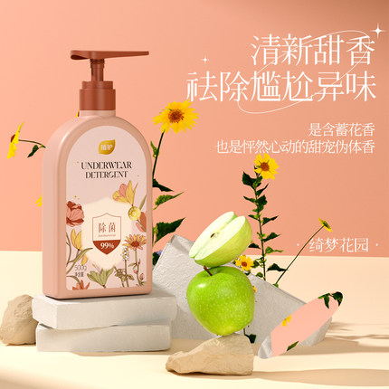 植护内衣内裤洗衣液清洗液除菌除螨抑菌专洗内衣内裤正品旗舰店