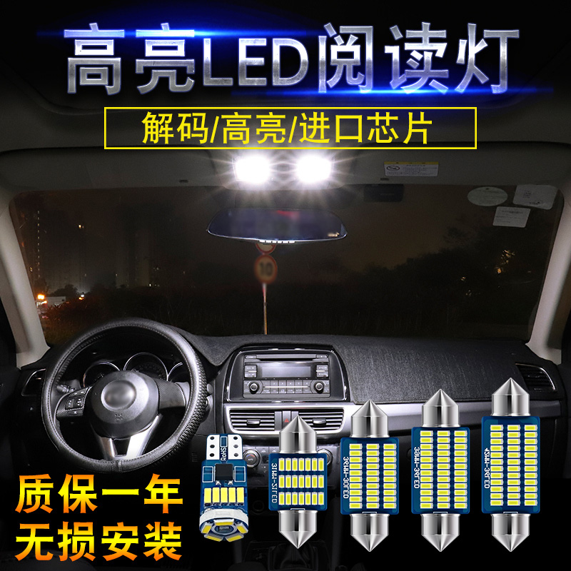 汽车阅读灯led车内灯车顶灯室内灯后备箱灯双尖 T10照明灯12V灯泡 - 图1