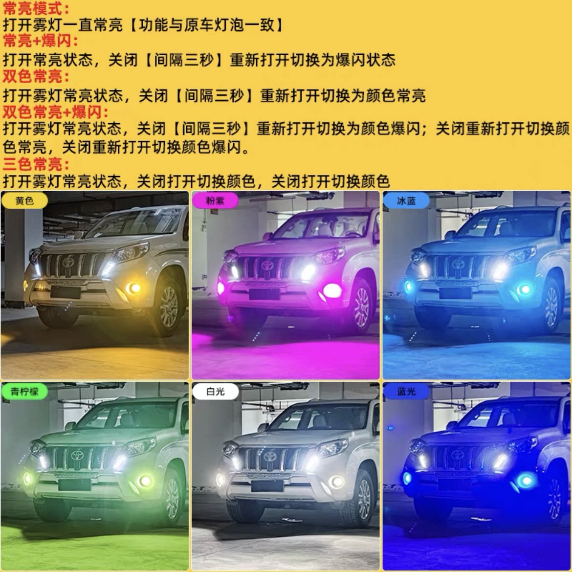适用普拉多雾灯10-16款黄金光LED高亮雾灯灯泡14丰田霸道配件改装