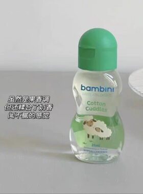 菲律宾 Bambini Colgne宝宝淡香水小众香氛清新七夕节礼物送女友