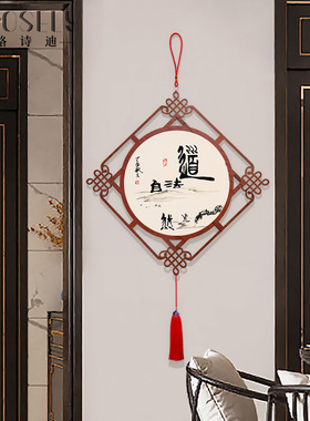 中国结客厅挂件励志书法字画
