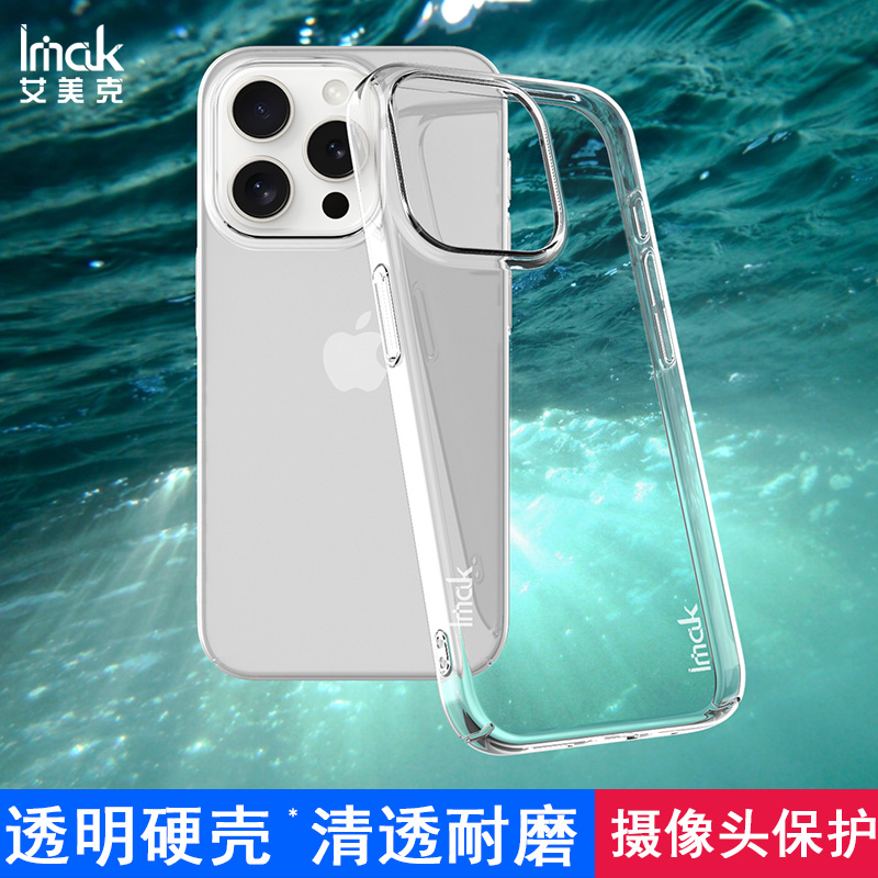 imak适用于iPhone15 Pro Max/Pro全包耐磨透明水晶壳15 Plus手机防摔保护外套四周包边摄像头保护挂绳孔硬壳 - 图0