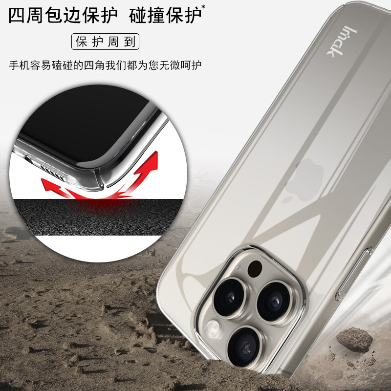 imak适用于iPhone15 Pro Max/Pro全包耐磨透明水晶壳15 Plus手机防摔保护外套四周包边摄像头保护挂绳孔硬壳 - 图2