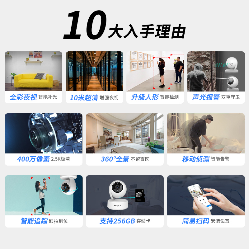 tplink无线摄像头wifi网络远程连手机摄影头高清夜视家用监控器 - 图1